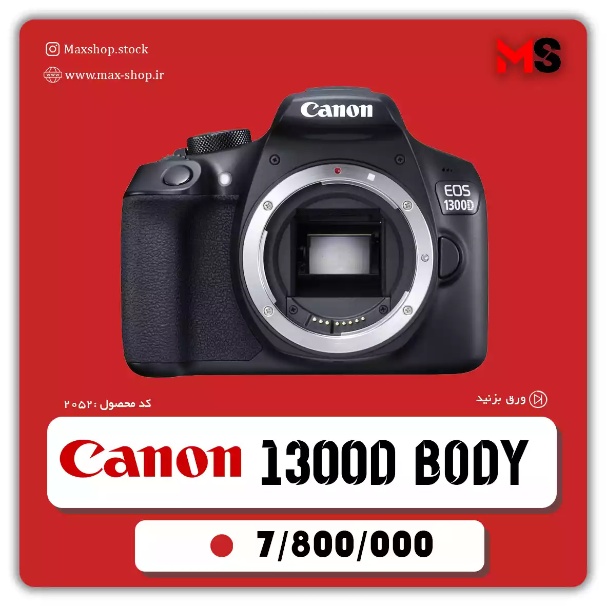 دوربین کانن 1300D بدنه دست دو